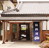 料理旅館 千石荘