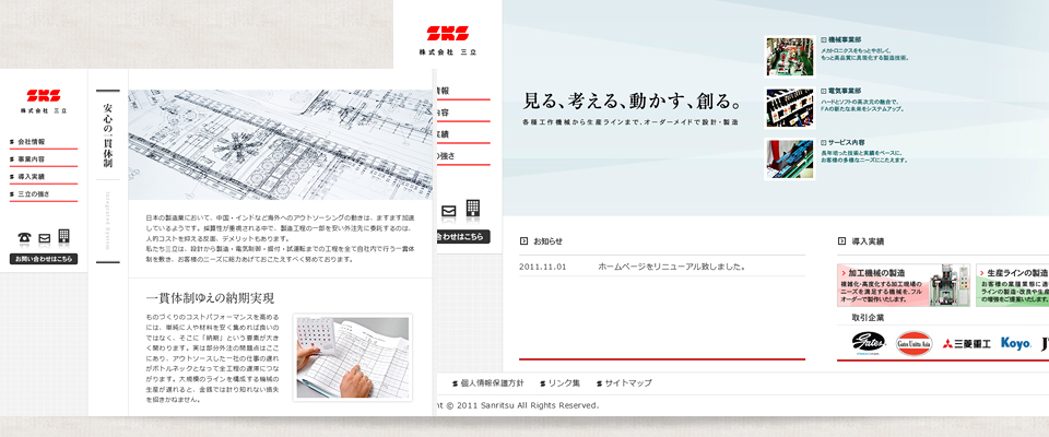 三立ホームページイメージ