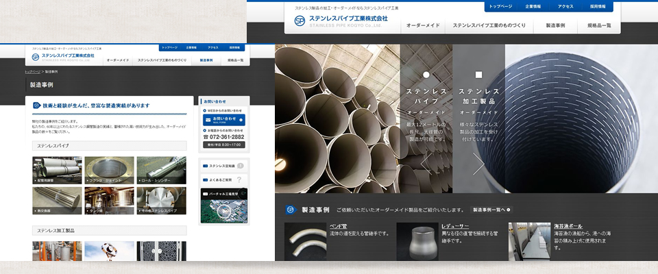 ステンレスパイプ工業株式会社