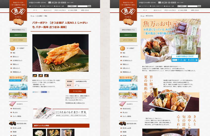 有限会社魚万商店